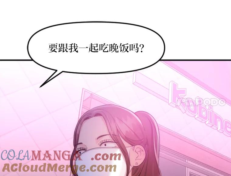 《人间市场》34.一片祥和 第101页