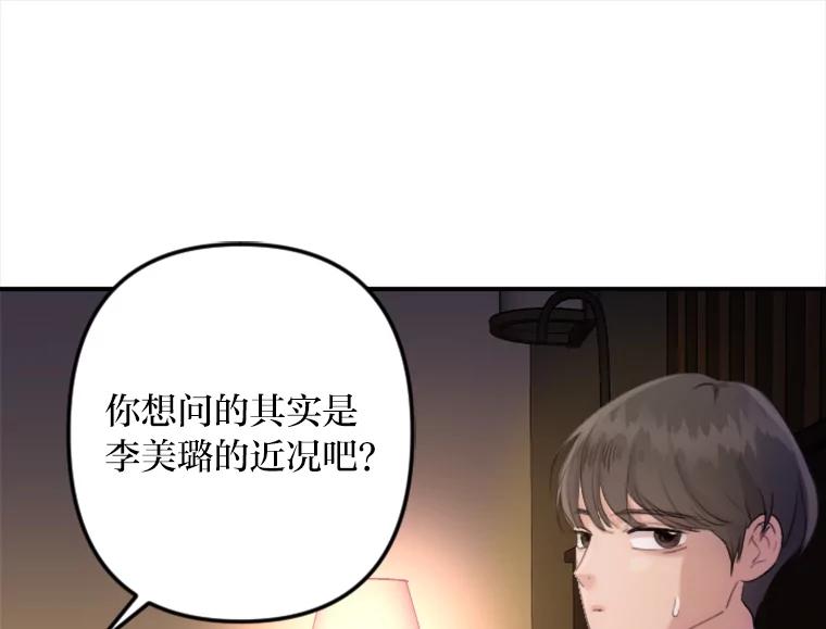 《人间市场》34.一片祥和 第72页