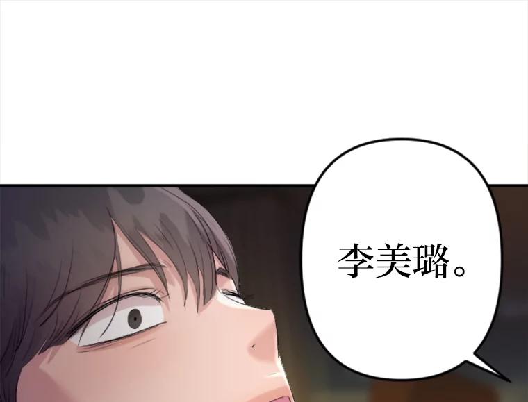《人间市场》34.一片祥和 第82页
