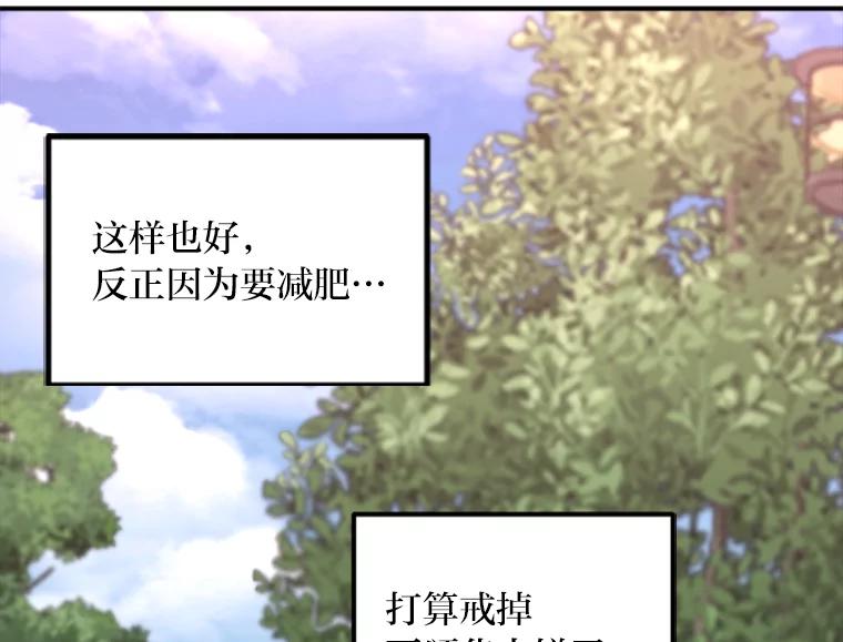 《人间市场》34.一片祥和 第64页