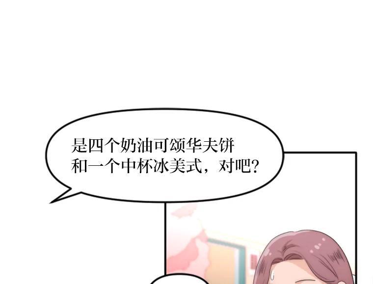 《人间市场》34.一片祥和 第32页