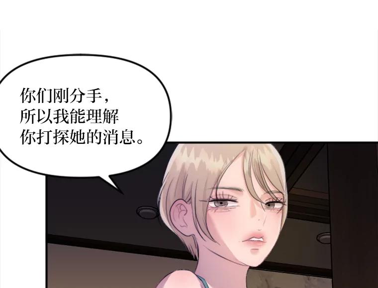 《人间市场》34.一片祥和 第74页
