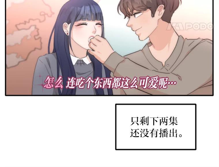 《人间市场》34.一片祥和 第12页
