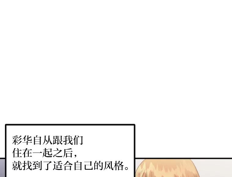 《人间市场》34.一片祥和 第15页