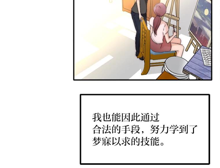 《人间市场》34.一片祥和 第10页