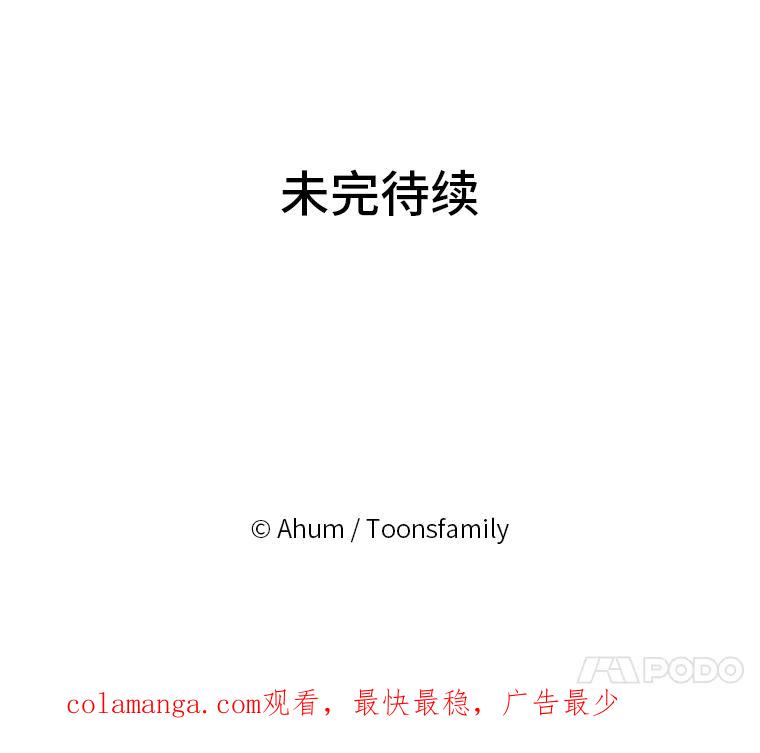 《人间市场》34.一片祥和 第107页