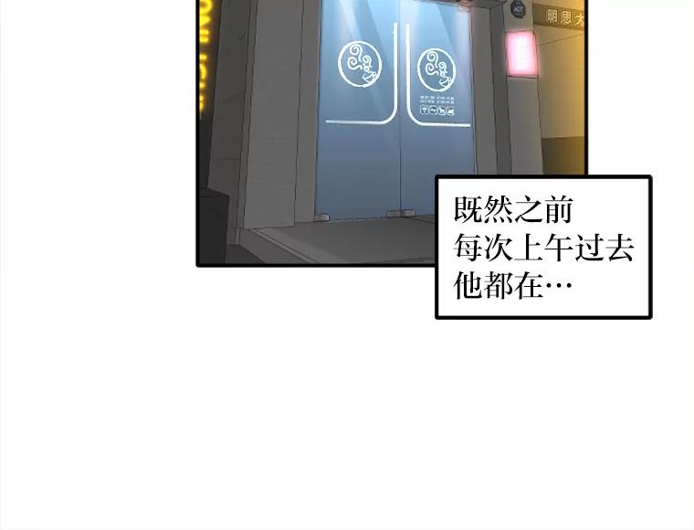 《人间市场》34.一片祥和 第87页