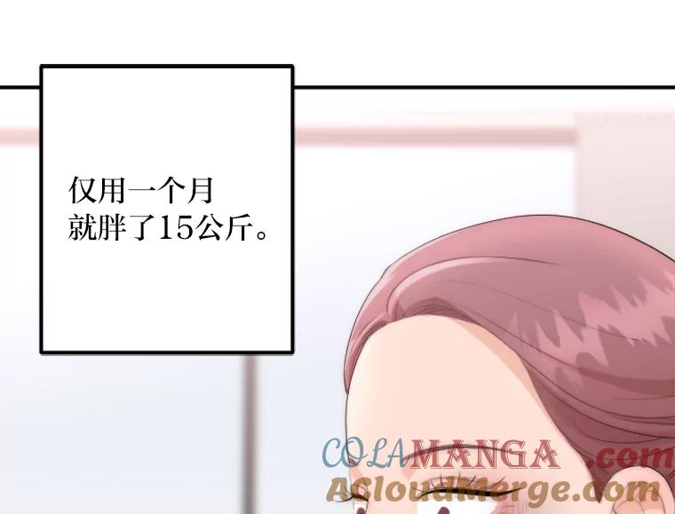 《人间市场》34.一片祥和 第25页