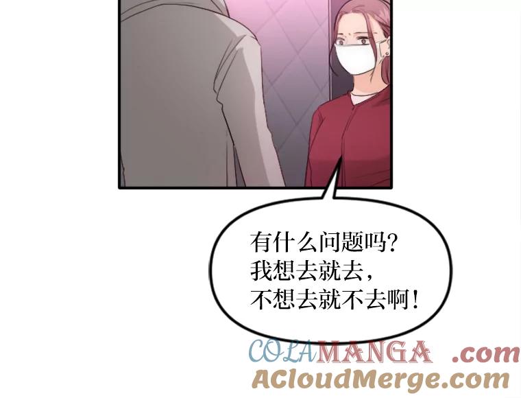 《人间市场》34.一片祥和 第97页