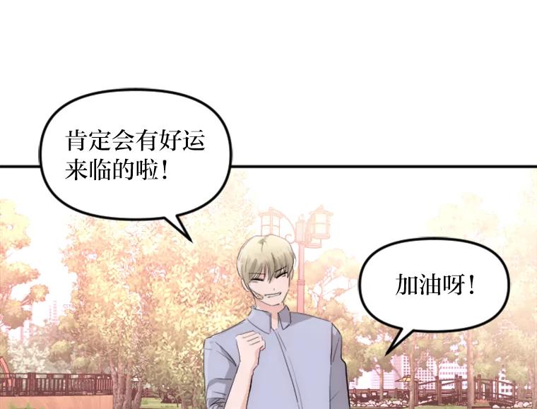 《人间市场》34.一片祥和 第58页