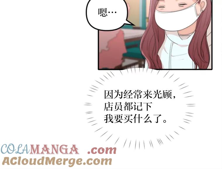 《人间市场》34.一片祥和 第33页