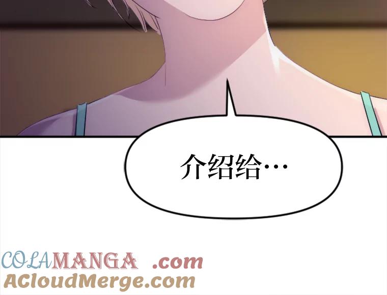 《人间市场》34.一片祥和 第81页