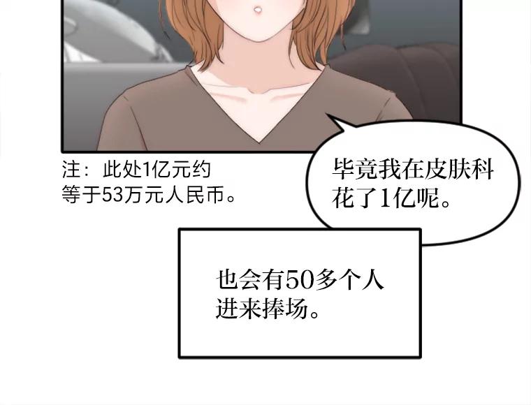 《人间市场》34.一片祥和 第18页