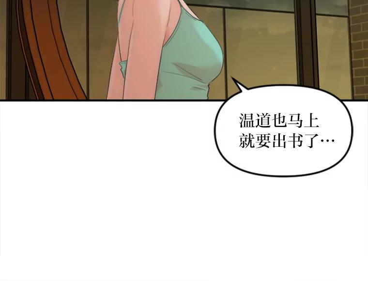 《人间市场》34.一片祥和 第71页