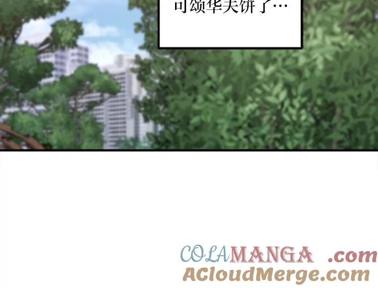 《人间市场》34.一片祥和 第65页