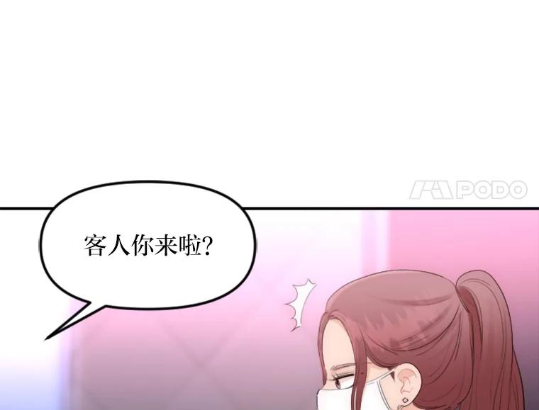 《人间市场》34.一片祥和 第90页