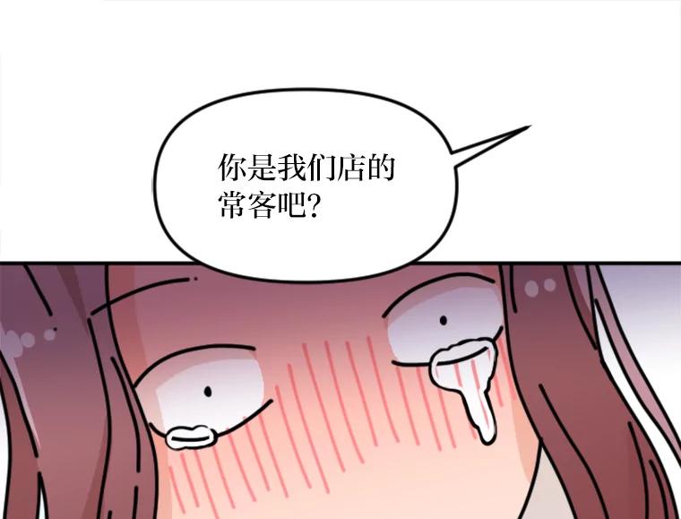 《人间市场》34.一片祥和 第50页