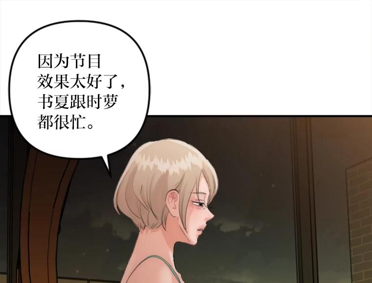 《人间市场》34.一片祥和 第70页