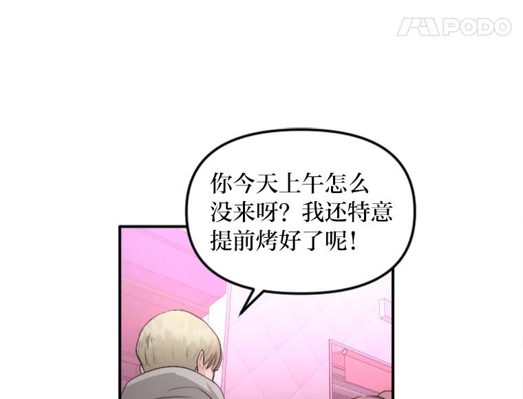《人间市场》34.一片祥和 第96页