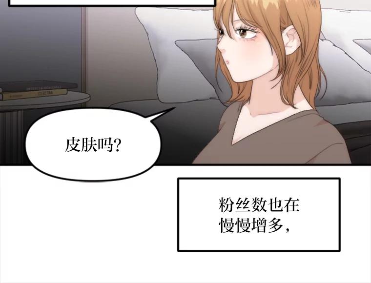 《人间市场》34.一片祥和 第16页