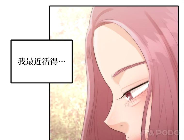 《人间市场》34.一片祥和 第40页