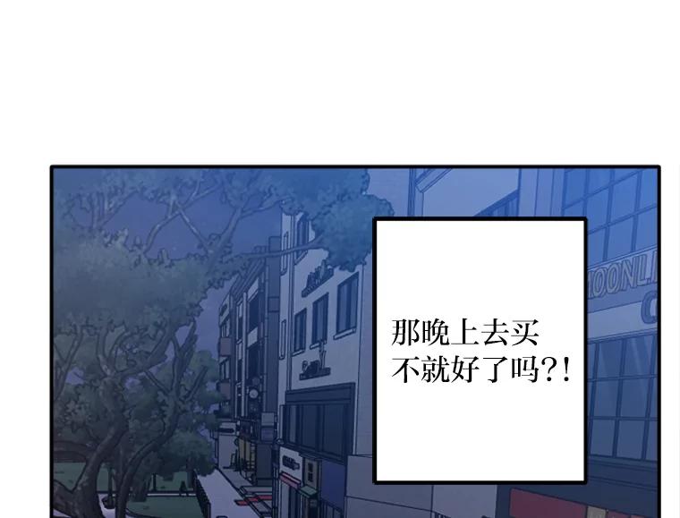《人间市场》34.一片祥和 第88页