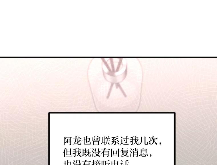 《人间市场》34.一片祥和 第19页
