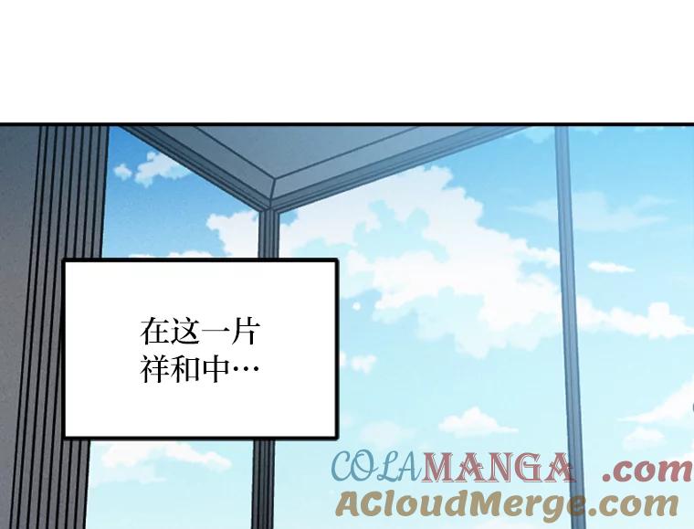 《人间市场》34.一片祥和 第21页