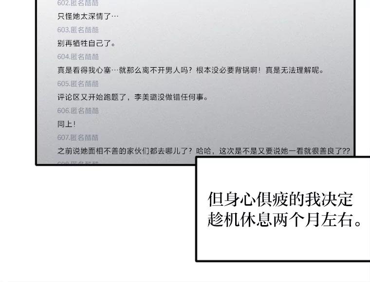 《人间市场》34.一片祥和 第8页
