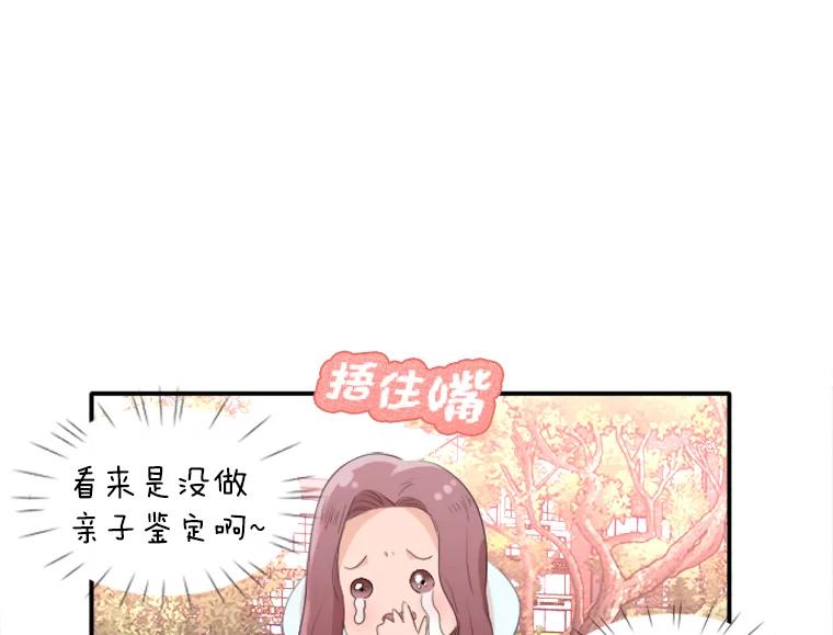 《人间市场》34.一片祥和 第44页