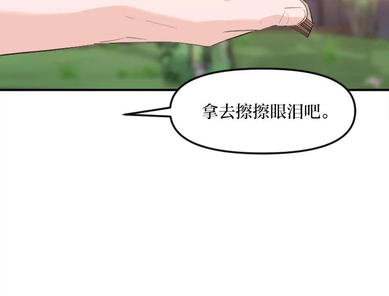 《人间市场》34.一片祥和 第55页