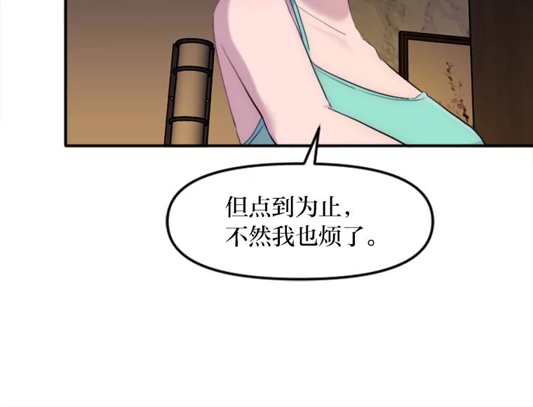 《人间市场》34.一片祥和 第75页