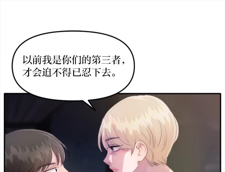 《人间市场》34.一片祥和 第78页