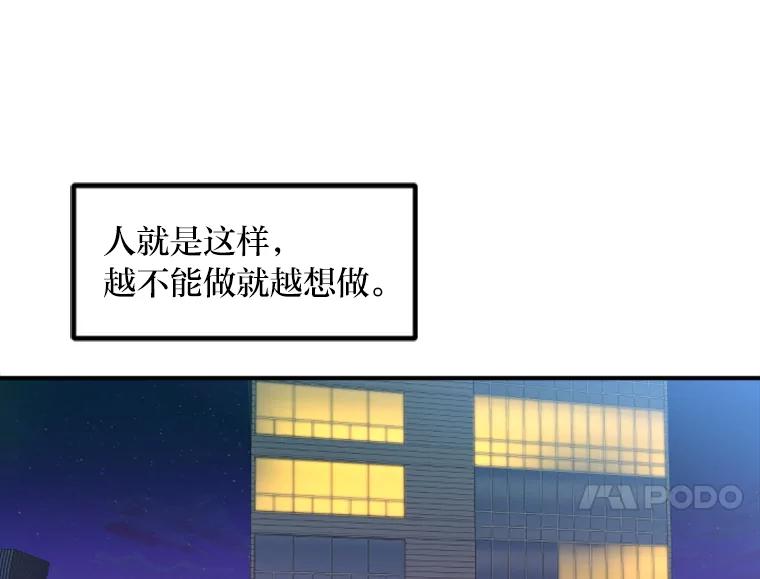 《人间市场》34.一片祥和 第84页