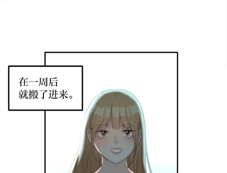 《人间市场》34.一片祥和 第3页