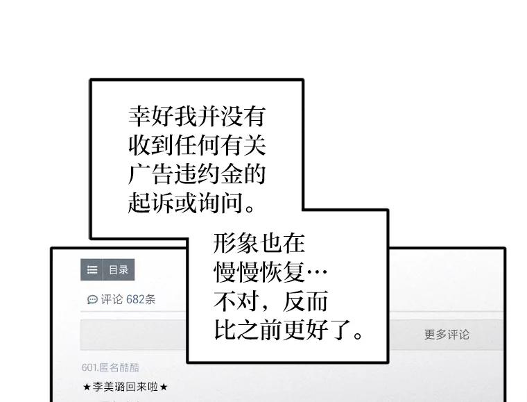 《人间市场》34.一片祥和 第7页