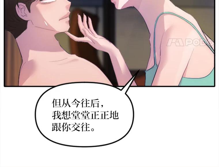 《人间市场》34.一片祥和 第79页