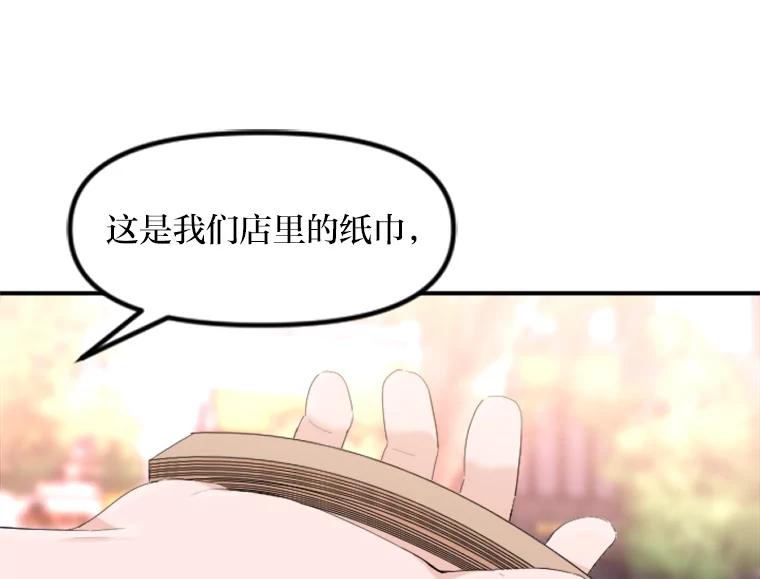 《人间市场》34.一片祥和 第54页