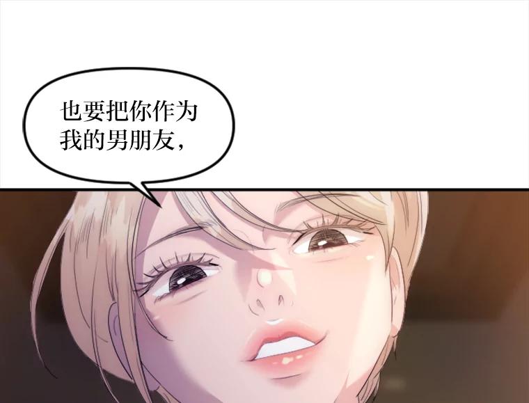 《人间市场》34.一片祥和 第80页