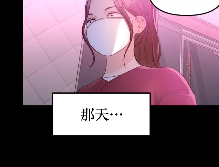 《人间市场》35.习惯 第26页