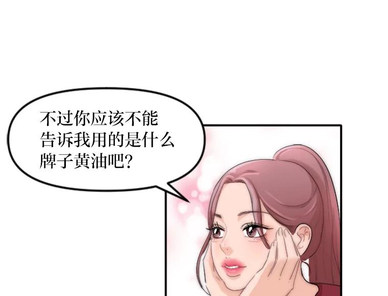 《人间市场》35.习惯 第44页