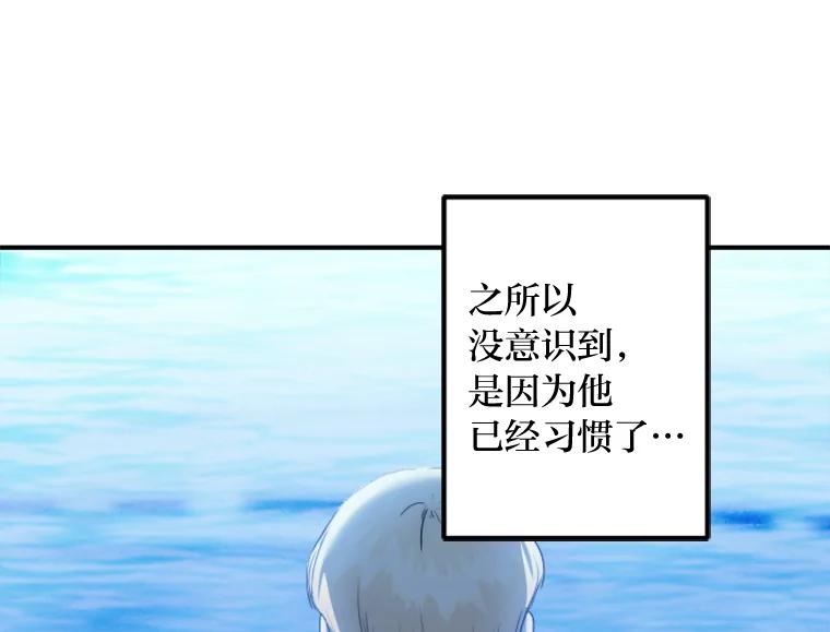 《人间市场》35.习惯 第94页