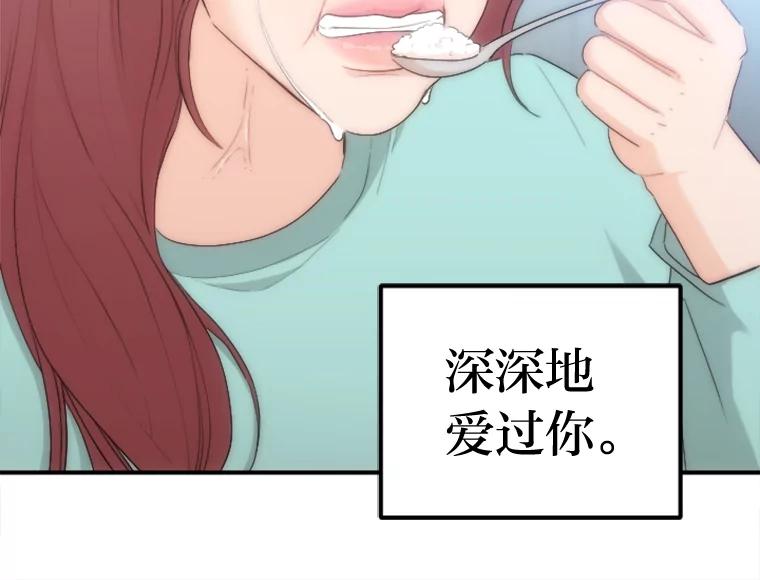 《人间市场》35.习惯 第16页