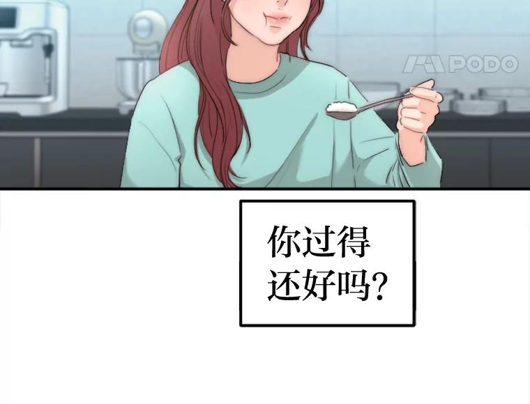 《人间市场》35.习惯 第12页
