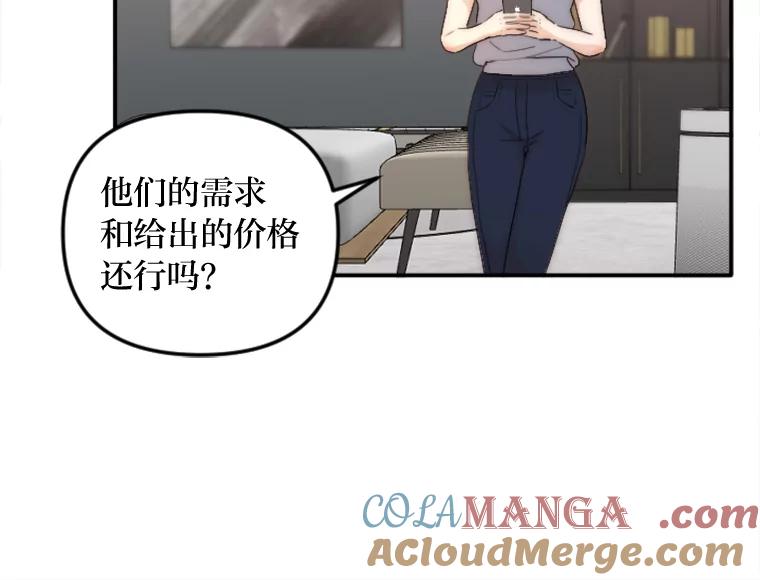 《人间市场》35.习惯 第33页