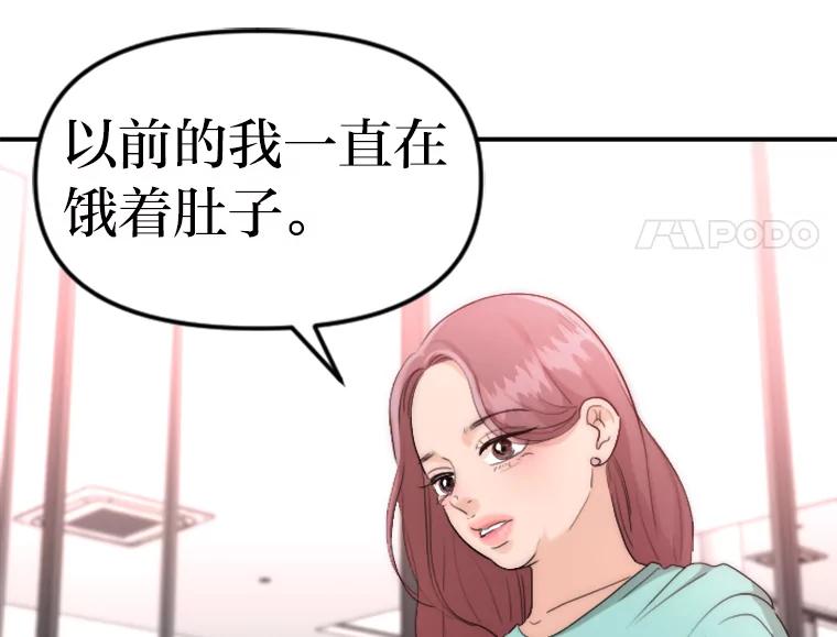 《人间市场》35.习惯 第23页