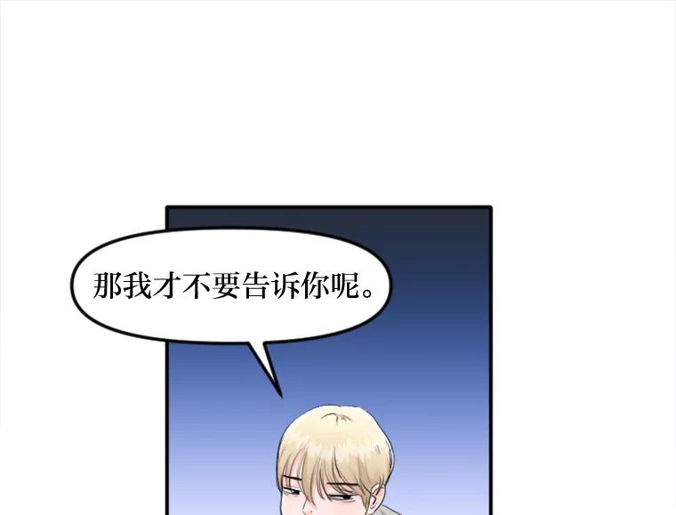 《人间市场》35.习惯 第48页