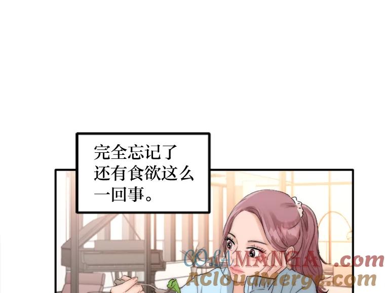 《人间市场》35.习惯 第5页