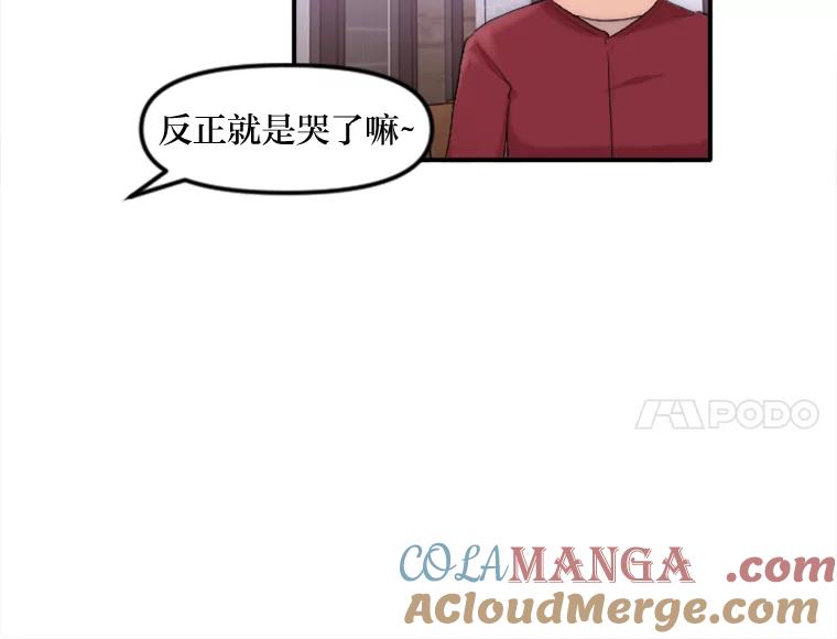 《人间市场》35.习惯 第73页