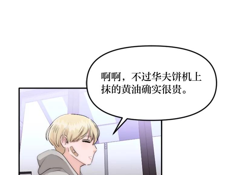 《人间市场》35.习惯 第42页